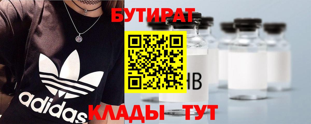 Великие Луки  БУТИРАТ оксана  Вход с VPN 
