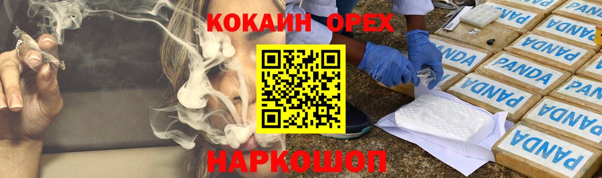 COCAIN Columbia  Cocaine  Великие Луки  КОКАИН Fish Scale  Вход с VPN 
