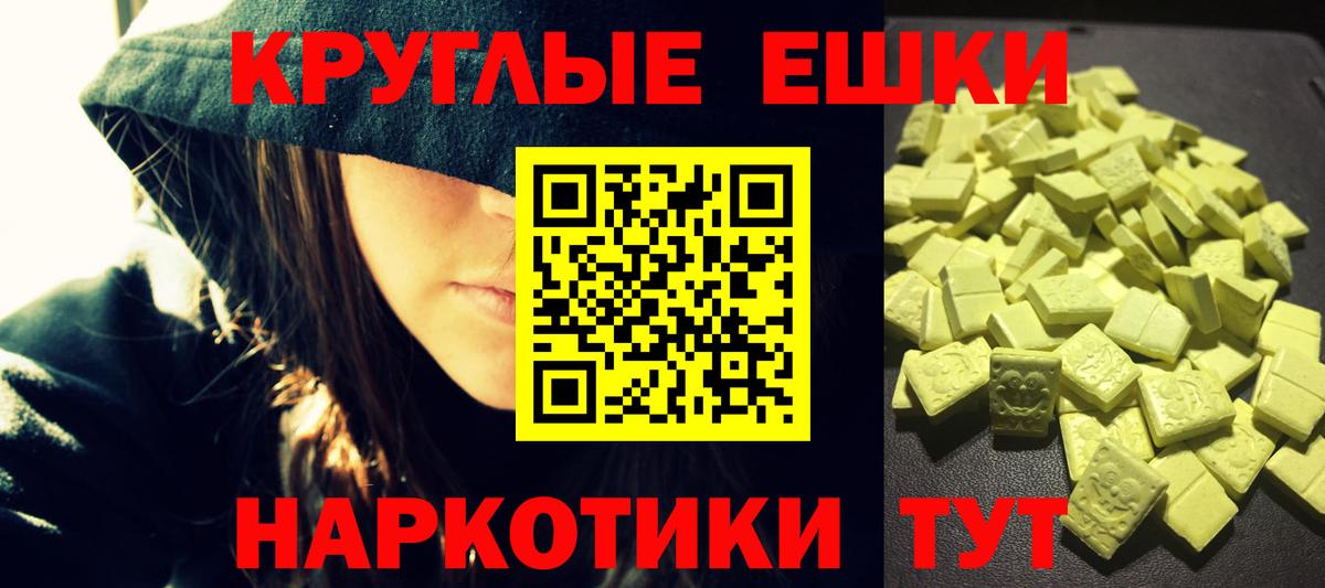 Экстази круглые  ЭКСТАЗИ Philipp Plein  Вход с VPN  Великие Луки 