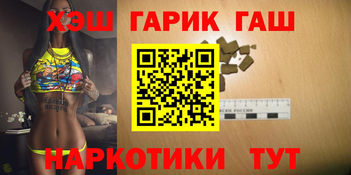 ГАШИШ 40% ТГК  ГАШИШ  Великие Луки  Вход с VPN  ГАШИШ 40% ТГК 