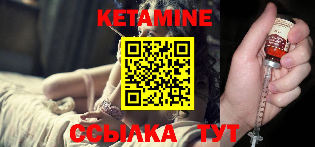 Великие Луки  КЕТАМИН ketamine  Кетамин VHQ  Вход с VPN 