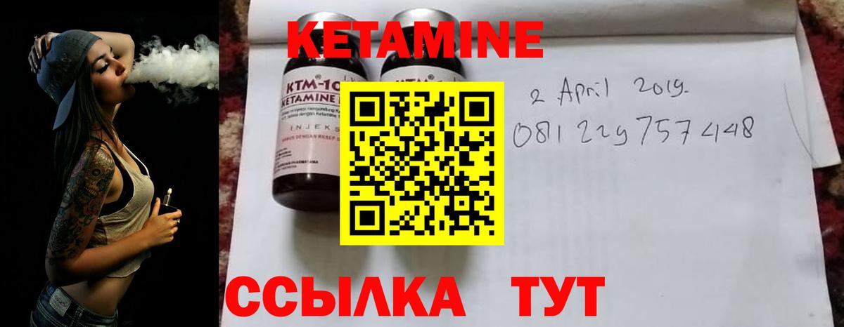 КЕТАМИН ketamine Великие Луки