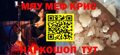 мефедрон мука Аргун