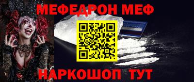 мефедрон мука Аргун