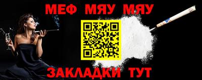 мефедрон мука Аргун