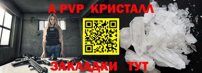 прущие крисы Апрелевка