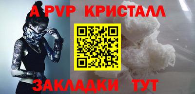 прущие крисы Апрелевка