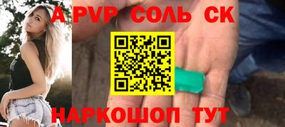 стафф Апшеронск