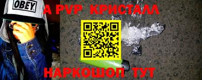 стафф Апшеронск
