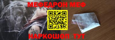 мефедрон мука Аргун