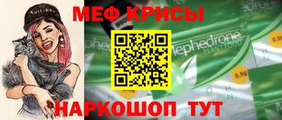 мефедрон мука Аргун