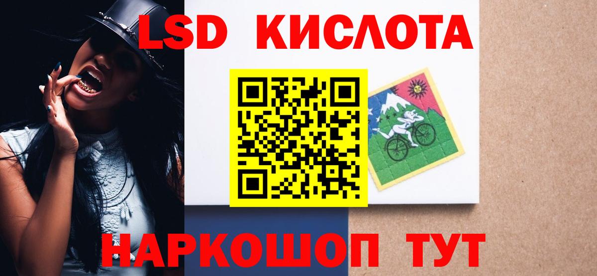 ЛСД экстази ecstasy Великие Луки