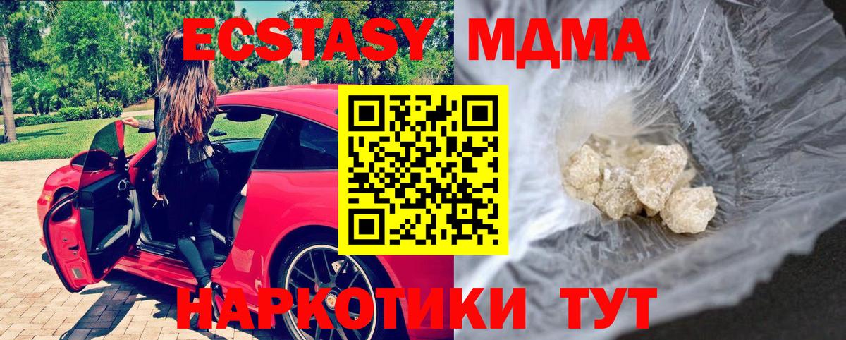 MDMA  MDMA crystal  Великие Луки  Вход с VPN  MDMA VHQ 