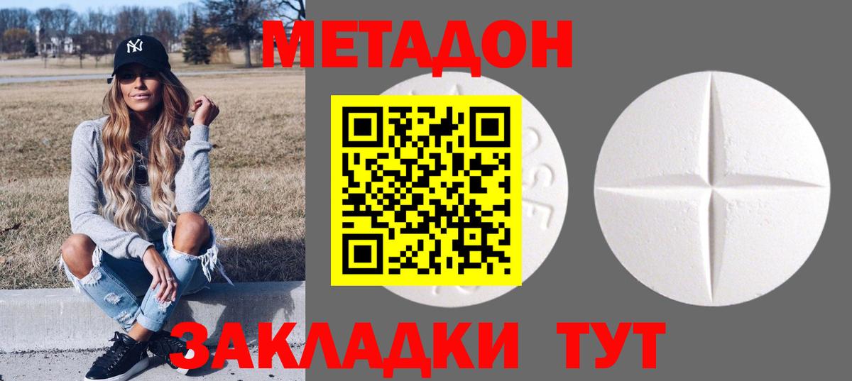 Великие Луки  Метадон methadone  kraken ONION  МЕТАДОН methadone  Вход с VPN 
