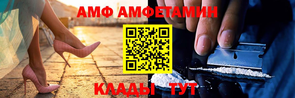 Метамфетамин мет  Вход с VPN  Великие Луки  Метамфетамин мет 
