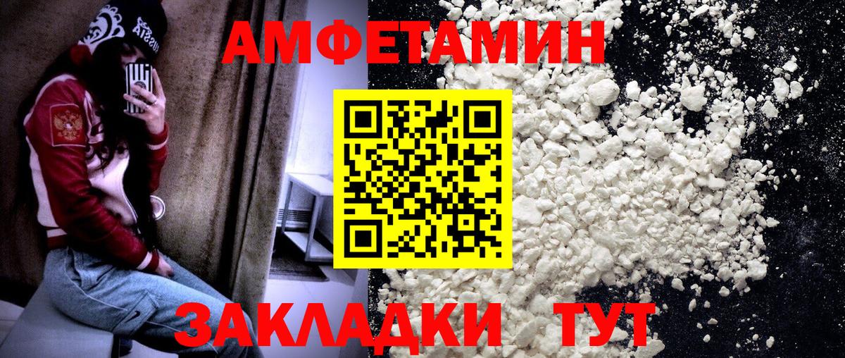 МЕТАМФЕТАМИН Methamphetamine Великие Луки
