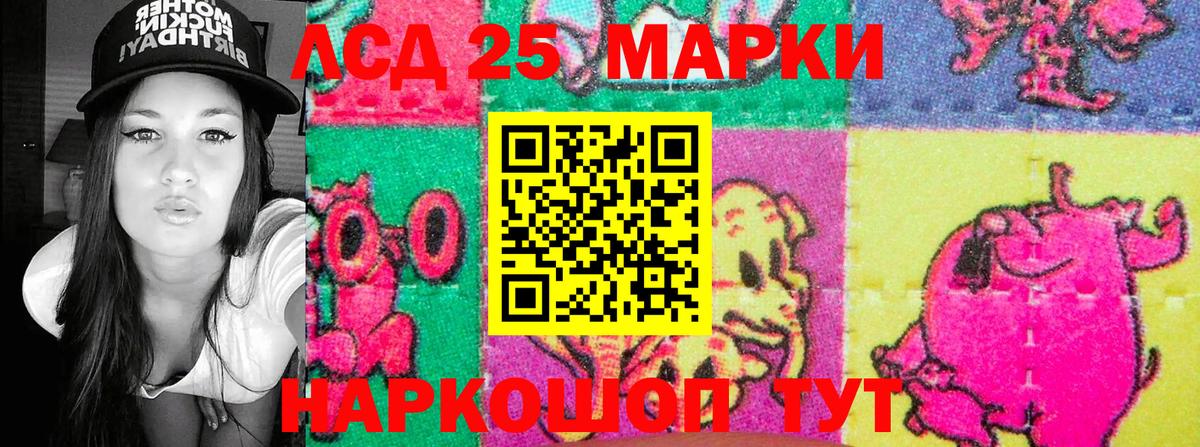 Наркотические марки  Марки 25I-NBOMe 1500мкг  Вход с VPN  Великие Луки 