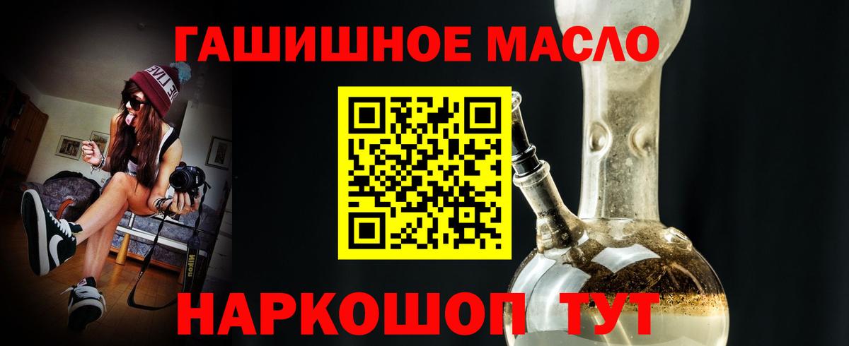 ТГК концентрат  Вход с VPN  Великие Луки 