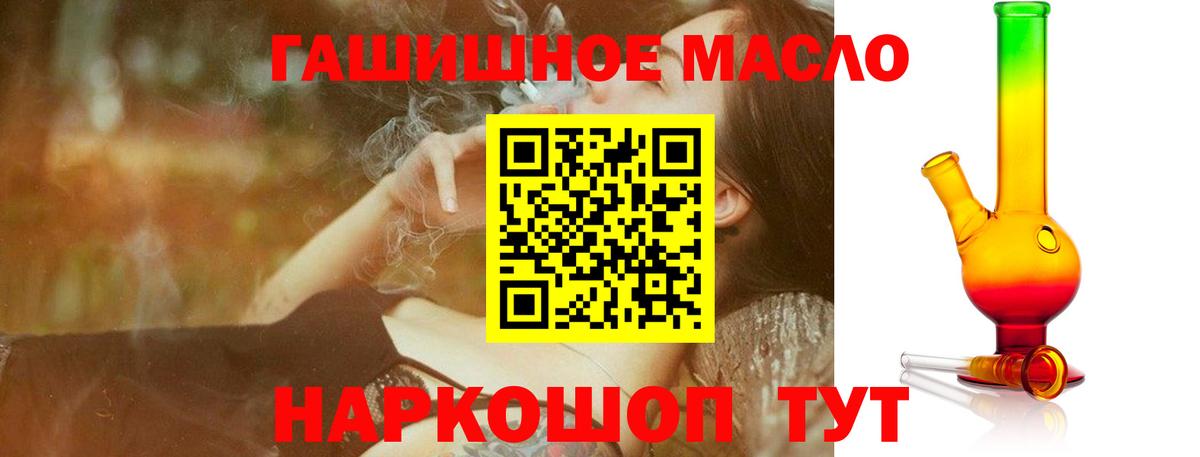 ТГК концентрат Великие Луки